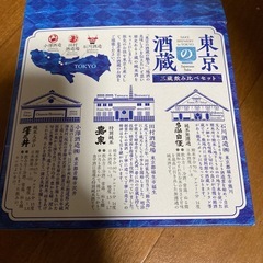 東京の酒蔵  三蔵飲み比べ純米酒セット
の画像