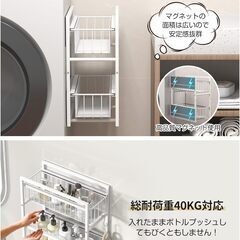 TKUIN マグネット収納ラック 引き出し 2段 洗濯機横 隙間収納 幅20cm スライド式収納ラック 右側or左側設置選べる 強力磁石 耐荷重40kg キッチン収納 台所 調味料棚 冷蔵庫 浴室 洗面所 浮かせる収納 取り付けも簡单 壁に傷をつけず お手入れの画像