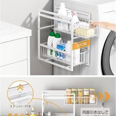 TKUIN マグネット収納ラック 引き出し 2段 洗濯機横 隙間収納 幅20cm スライド式収納ラック 右側or左側設置選べる 強力磁石 耐荷重40kg キッチン収納 台所 調味料棚 冷蔵庫 浴室 洗面所 浮かせる収納 取り付けも簡单 壁に傷をつけず お手入れの画像
