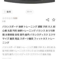 3点セット脚痩せグッズ　体幹　ダイエットの画像
