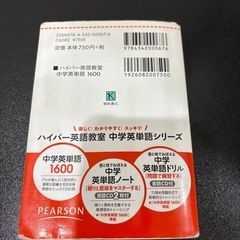 中学英単語の画像