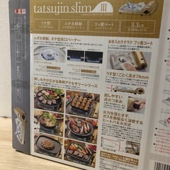 岩谷 達人スリムコンロの画像