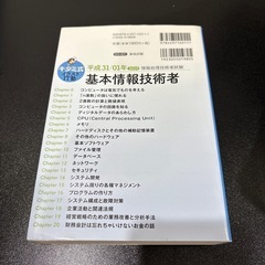 基本情報技術者の画像