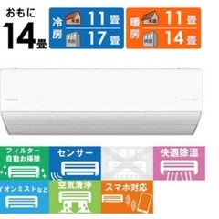 中古パナソニック　Panasonic エアコン Eolia エオリア Xシリーズ おもに14畳用 ナノイー搭載 CS-X404D2-W クリスタルホワイトの画像