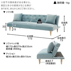 【値下げ】Lowya ソファベッド(3人がけ)の画像