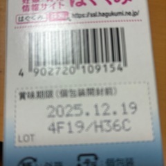 はぐくみの画像