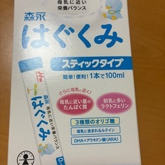 はぐくみ