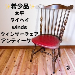 中古 Winds太平 オーク材 ダイニングチェア チャーチチェア 教会