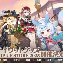 原神 テイワットグッズ2025