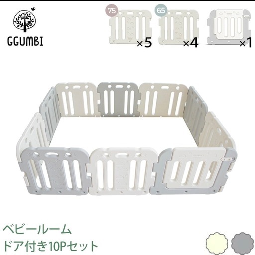 ベビーゲートサークル　マット付き　Ggumbi 