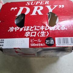 スーパードライ500ml5本