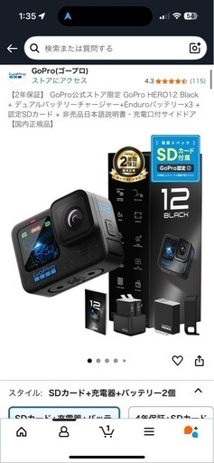 コンパクトカメラ GoPro12
