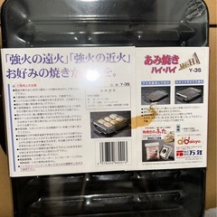 バーベキュー焼き網 Y-39の画像