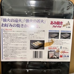 バーベキュー焼き網 Y-39の画像