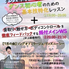 7月ジャズダンス練習会💃