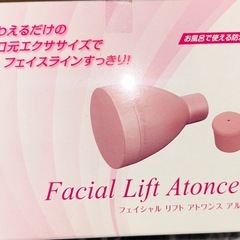 Facial Lift Atonce α フェイスマッサージャーの画像