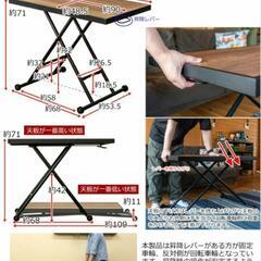 昇降式 センターテーブル ダイニングテーブルの画像