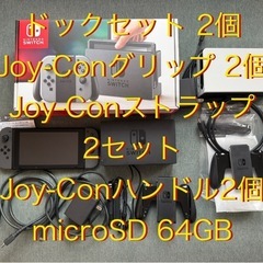 Nintendo Switch本体＋有機ELモデルドックセット＋α
の画像