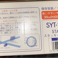 HARIO スタッキー 3個セット SYT-2418の画像