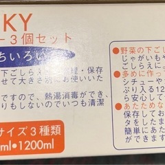 HARIO スタッキー 3個セット SYT-2418の画像