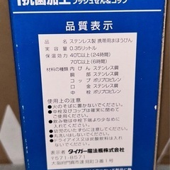 TIGER SAHARA 水筒 0.35リットル MSC-A350の画像