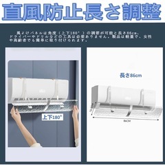 【新品】エアコン風よけカバー 透明 86cmの画像