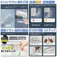 【新品】エアコン風よけカバー 透明 86cmの画像