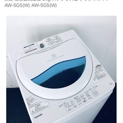 東芝　洗濯機