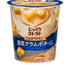 ポッカサッポロ　じっくりコトコト　こんがりパン「濃厚クラムポター...