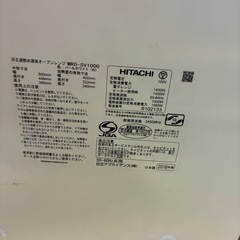 美品！日立 スチームオーブンレンジ ヘルシーシェフ 33L パールホワイト MRO-SV1000 Wの画像