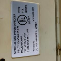 薄型 全自動 電動シュレッダーを無料で差し上げます。の画像