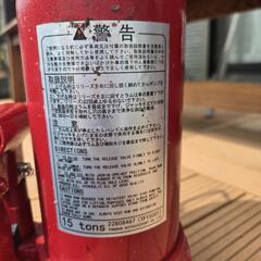 ダルマジャッキ 油圧式 15トンの画像