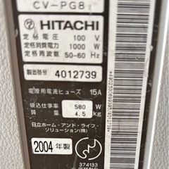 日立掃除機の画像