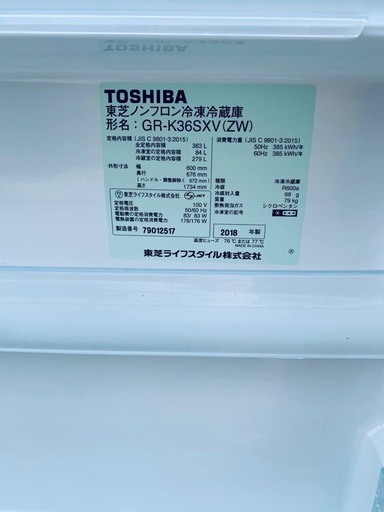 EJ5240番 TOSHIBA ノンフロン冷凍冷蔵庫  GR-K36SXV