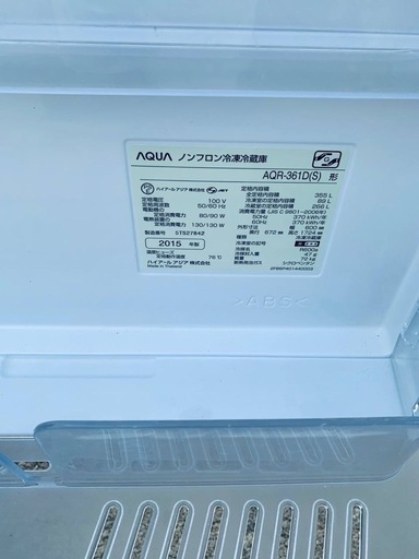EJ5241番 AQUA ノンフロン冷凍冷蔵庫 AQR-361D