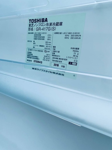 EJ5242番 TOSHIBA ノンフロン冷凍冷蔵庫 GR-417G 