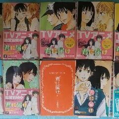 君に届けの中古が安い！激安で譲ります・無料であげます｜ジモティー