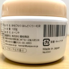 ★ よーじや まゆのもり はんどくりーむ 100g 未使用 ★の画像