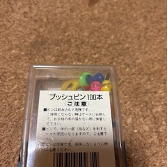画鋲の画像
