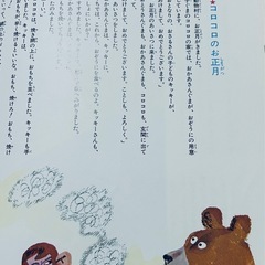ママお話きかせて　小学館　　読み聞かせ　365日　366日　一日一話 寝かしつけ 子どもが眠るまえに読んであげたい絵本　お話し　　　　の画像