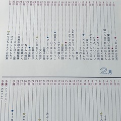 ママお話きかせて　小学館　　読み聞かせ　365日　366日　一日一話 寝かしつけ 子どもが眠るまえに読んであげたい絵本　お話し　　　　の画像