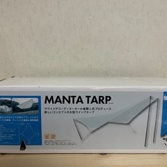 tent-mark DESIGNS MANTA TARP