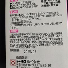 愛猫用/強力ひっかき防止スプレーの画像