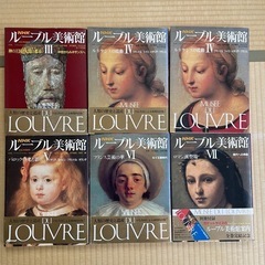 ルーブル　本