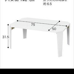 白 ローテーブルの画像