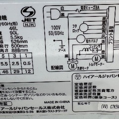🟧洗濯機番号42 Haier 2019年製 5.5kg 大阪府内全域配達無料 設置動作確認込み 保管場所での引取は値引きしますの画像