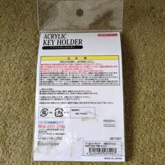 鬼滅の刃キーホルダーの画像