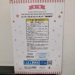 ラブライブ！サンシャイン 桜内梨子 スーパープレミアムフィギュア SPMの画像