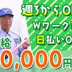 ★日給10,000円～★スキルを活かして稼げる！さらにスキルア...