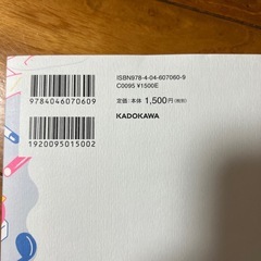 《新品✨》初めて彼女を作るために姉とフォロワーさんに相談しまくった自分磨きの話の画像